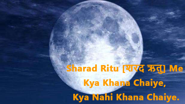 Sharad Ritu Me Kya Khanye, Kya Na Khanye